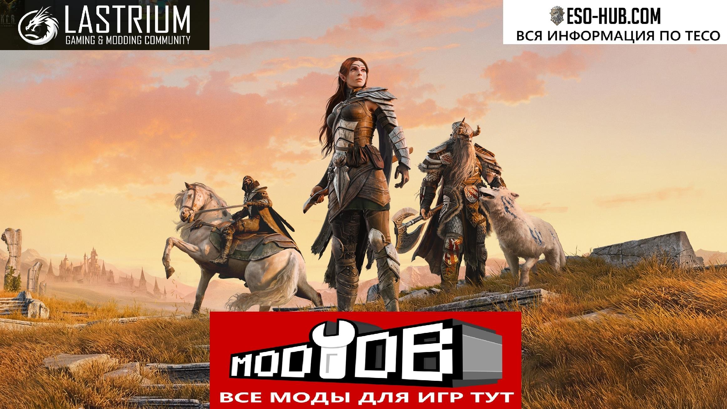 СТРИМ Pm.Teso.Dovakin The Elder Scrolls Online: TESO